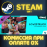 The Sims™ 4 Lovestruck Expansion Pack СТИМ ПК ГИФТ