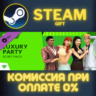 The Sims™ 4 Luxury Party Stuff СТИМ ПК ГИФТ ПОДАРОКА