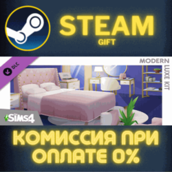 The Sims™ 4 Modern Luxe Kit СТИМ ПК ГИФТ АВТОДОСТАВКА