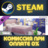 The Sims™ 4 Modern Luxe Kit СТИМ ПК ГИФТ АВТОДОСТАВКА