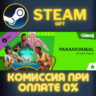 The Sims™ 4 Paranormal Stuff Pack СТИМ ПК ГИФТ ПОДАРОКА