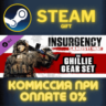 Insurgency: Sandstorm - Ghillie Set СТИМ ПК ГИФТ STEAM