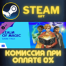 The Sims™ 4 Realm of Magic СТИМ ПК ГИФТ АВТОДОСТАВКА
