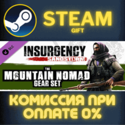 Insurgency: Sandstorm - Mountain Nomad Gear Set СТИМ ПК