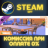 The Sims™ 4 Riviera Retreat Kit СТИМ ПК ГИФТ ПОДАРОКА