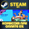 The Sims™ 4 Spa Day СТИМ ПК ГИФТ АВТОДОСТАВКА ПОДАРОКА