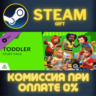 The Sims™ 4 Toddler Stuff СТИМ ПК ГИФТ АВТОДОСТАВКА