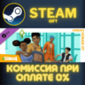 The Sims™ 4 Urban Homage Kit СТИМ ПК ГИФТ АВТОДОСТАВКА