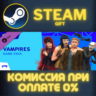 The Sims™ 4 Vampires СТИМ ПК ГИФТ АВТОДОСТАВКА ПОДАРОКА