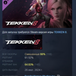 TEKKEN 8 - Lidia Sobieska DLC STEAM GIFT РОССИЯ