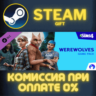 The Sims™ 4 Werewolves Game Pack СТИМ ПК ГИФТ ПОДАРОКА