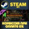 Total War: WARHAMMER - The Grim and the Grave СТИМ ПК