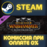 Total War WARHAMMER III Blood for the Blood God III ПК
