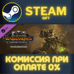 Total War WARHAMMER III Tamurkhan Thrones of Decay СТИМ