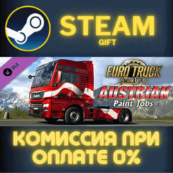 Euro Truck Simulator 2 Austrian Paint Jobs Pack СТИМ ПК