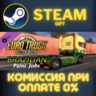 Euro Truck Simulator 2 Brazilian Paint Jobs Pack СТИМ