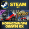 Euro Truck Simulator 2 - Czech Paint Jobs Pack СТИМ ПК