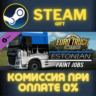Euro Truck Simulator 2 Estonian Paint Jobs Pack СТИМ ПК