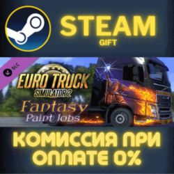 Euro Truck Simulator 2 - Fantasy Paint Jobs Pack СТИМ