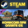Euro Truck Simulator 2 - German Paint Jobs Pack СТИМ ПК