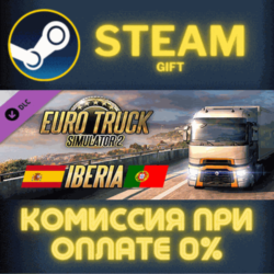 Euro Truck Simulator 2 - Iberia СТИМ ПК ГИФТ ПОДАРОКА