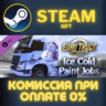 Euro Truck Simulator 2 Ice Cold Paint Jobs Pack СТИМ ПК