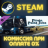 Euro Truck Simulator 2 - Pirate Paint Jobs Pack СТИМ ПК