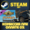 Euro Truck Simulator 2 - Raven Truck Design Pack СТИМ