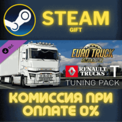 Euro Truck Simulator 2 Renault Trucks T Tuning Pack ПК