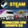 Euro Truck Simulator 2 Renault Trucks T Tuning Pack ПК