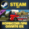 Euro Truck Simulator 2 - Slovak Paint Jobs Pack СТИМ ПК