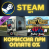 Euro Truck Simulator 2 South Korean Paint Jobs Pack ПК