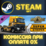 Euro Truck Simulator 2 Super Stripes Paint Jobs Pack ПК