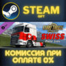 Euro Truck Simulator 2 - Swiss Paint Jobs Pack СТИМ ПК