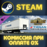 Euro Truck Simulator 2 - Tirsan Trailer Pack СТИМ ПК