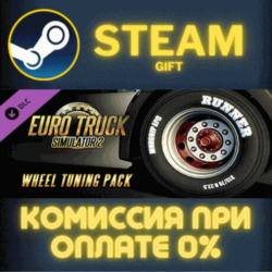 Euro Truck Simulator 2 - Wheel Tuning Pack СТИМ ПК ГИФТ