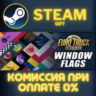Euro Truck Simulator 2 - Window Flags СТИМ ПК ГИФТ