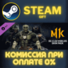 Mortal Kombat 11 DC Elseworlds Skin Pack СТИМ ПК ГИФТ