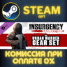 Insurgency: Sandstorm - Urban Warden Gear Set СТИМ ПК