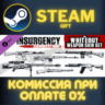 Insurgency: Sandstorm - Whiteout Weapon Skin Set СТИМ