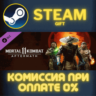 Mortal Kombat 11 Mortal Kombat 11 Aftermath Expansion