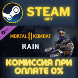 Mortal Kombat 11 Rain СТИМ ПК ГИФТ АВТОДОСТАВКА STEAM