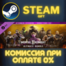 Mortal Kombat 11 Ultimate Add-On Bundle СТИМ ПК ГИФТ