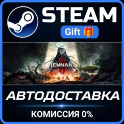 Remnant II® - Standard Edition РОССИЯ RU Steam Gift СТИМ ГИФТ ПК АВТОДОСТАВКА