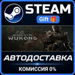 Black Myth: Wukong Steam Gift СТИМ ГИФТ ПК АВТОДОСТАВКА ПОДАРОК