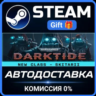 Warhammer 40,000: Darktide - Imperial Edition Steam Gift СТИМ ГИФТ ПК АВТОДОСТАВКА