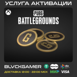 PUBG G-COINS 500-12000 & Наборы только XBOX