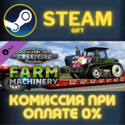 American Truck Simulator - Farm Machinery СТИМ ПК ГИФТ