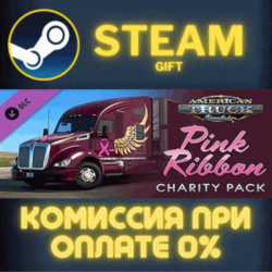 American Truck Simulator Pink Ribbon Charity Pack СТИМ