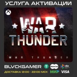 🔥War Thunder 150 - 10000 Золотые орлы 🎮 XBOX